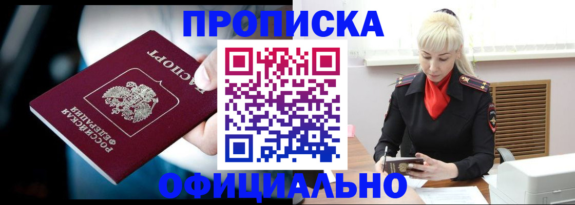 пропишу в квартире в Башкортостане