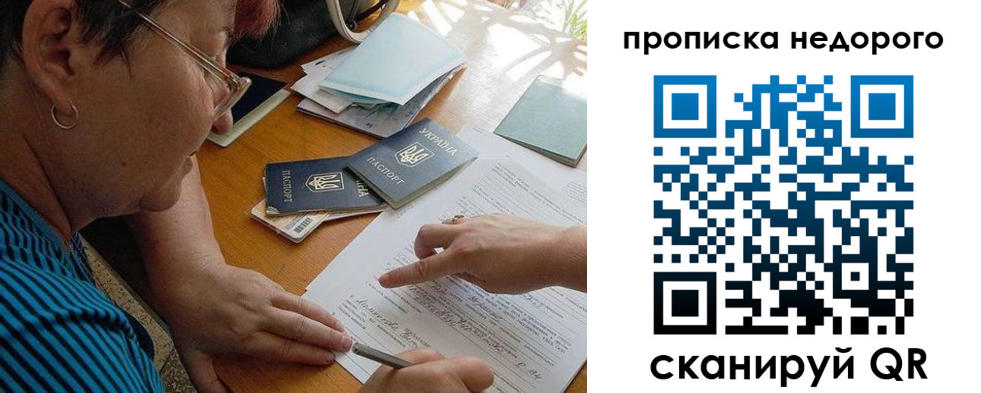 прописка для кредита в Башкортостане