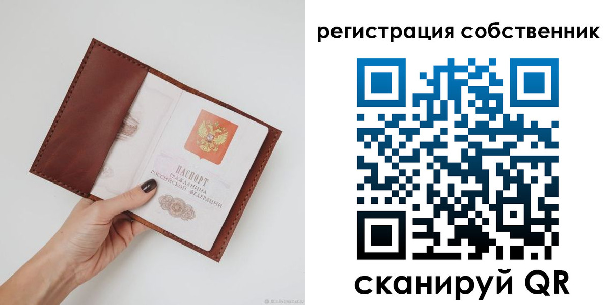 регистрация для дет. сада в Башкортостане