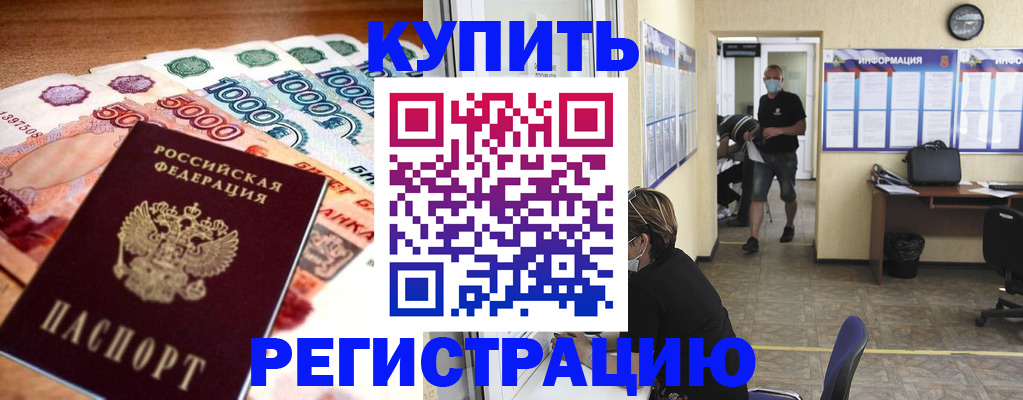 временная регистрация собственник в Башкортостане